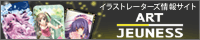 アールジュネス