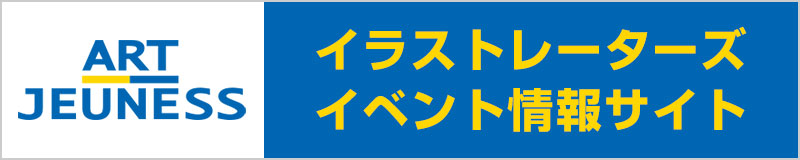 アールジュネス